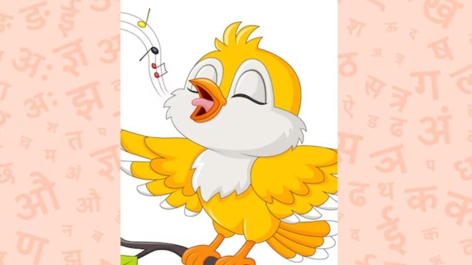 Hindi Kavita: स्कूल के दिनों की ये 5 हिंदी कविताएं कहीं भूल तो नहीं गए हैं?